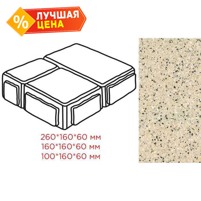 Плитка тротуарная Готика Granite FERRO, Старый Город, Жельтау, 260/160/100x160x60 мм